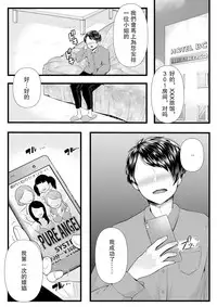 Hajimete no Netorare Maso-ka Choukyou 3