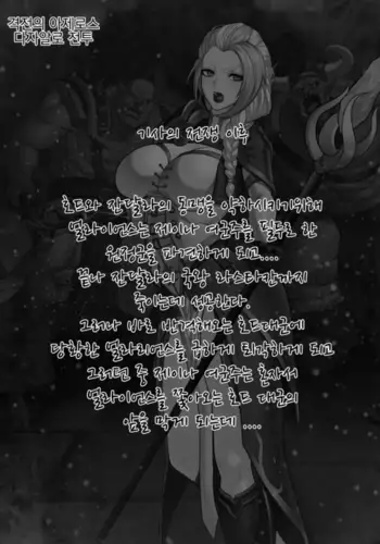 For the Horde | 호드를 위하여