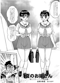 [Sakura Gyunyu] Knockout-Q