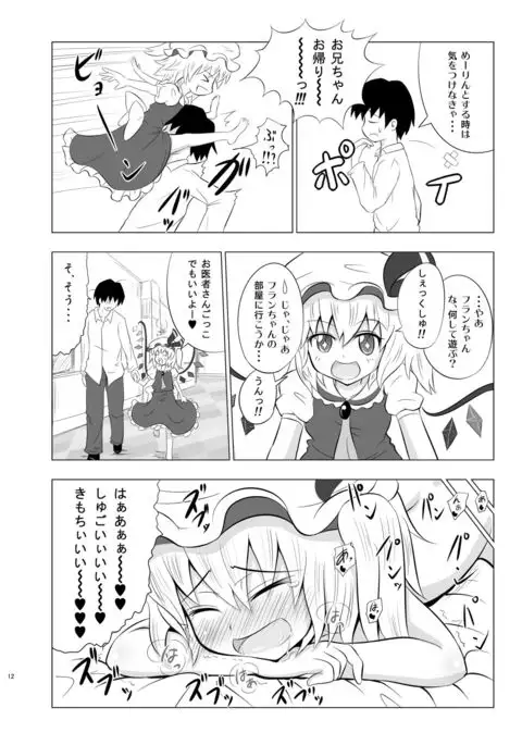 Koumakan Harem Route