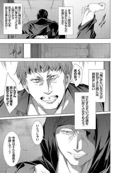 怨形奇々怪々堂【デジタル特装版】【FANZA限定特典付き】