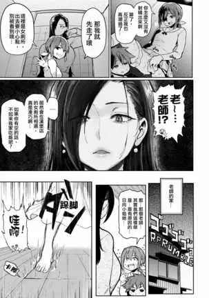 Take Us Away ~Omochikaeri