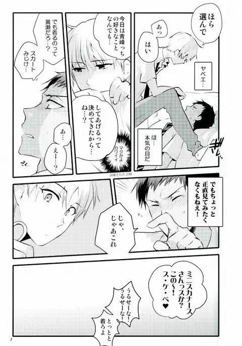 Kyou wa Nan no Hi?
