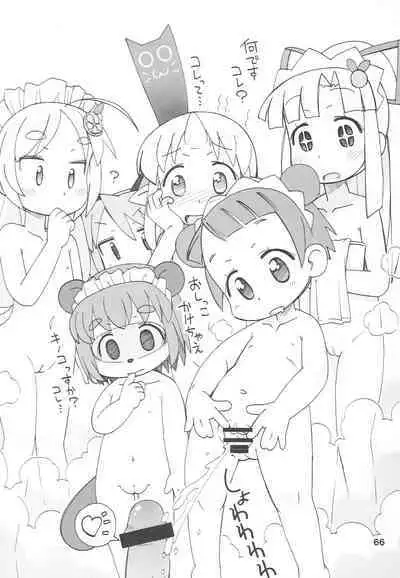 Kodomo de Challenge 3