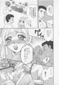 [Bakedanuki] Maid-san Beginner