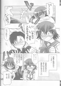 (ToHeartSai 2-D) [Syunkan Saidaihusoku (Pony R)] Bero Kiss (ToHeart2)