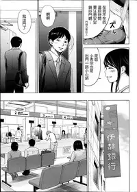 [Shikishiro Konomi] Netoraserare Ch. 1-11 [Chinese] [蒼翼漢化組]