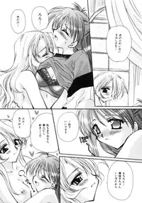 [Sakura Mitono] Love Noise