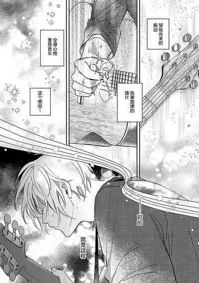 Ai dano, Koi dano. | 爱啦，恋啦。