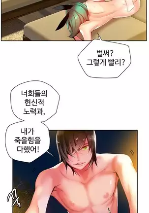 Lilith`s Cord Ch.0-36