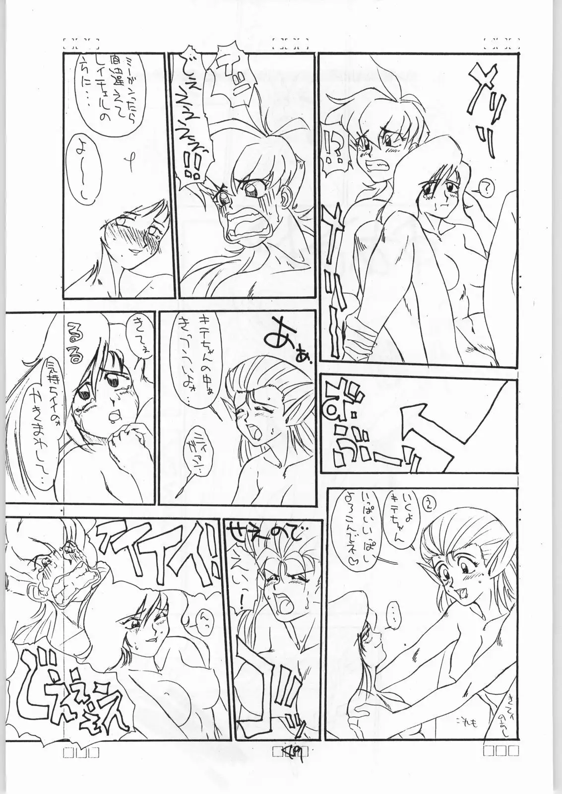 Tororoimo Vol. 19