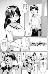 [Saba Satoru] Kyousei Renai