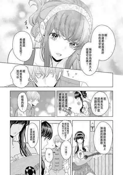 Toriaezu, Yarimashou | 總之先來做吧 Ch. 1-4