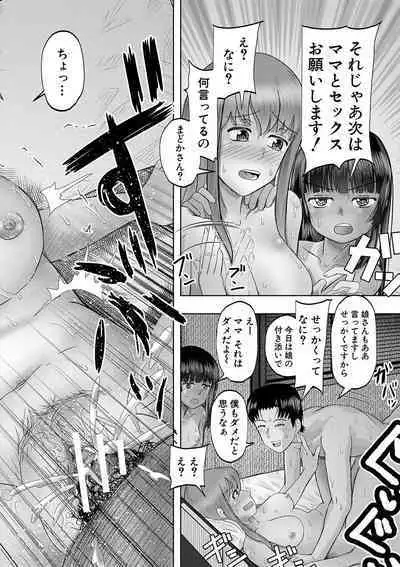 Chibi mmusume harem haramase shima