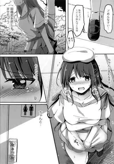 Houkago Hakudaku Nikki