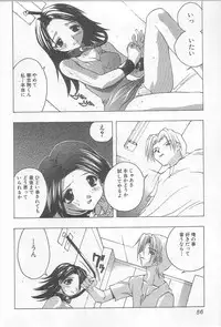 [Motozaki Akira] Ikenaikotokai