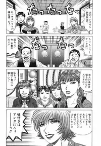 [Ozaki Akira] Caster Natsume Reiko no Yuuwaku Vol. 3