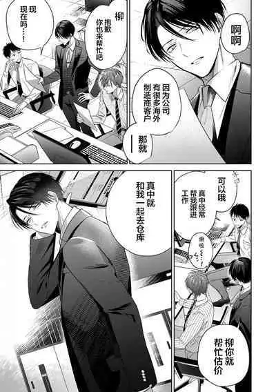 Motto Kawaiku Natte Ii | 更加可爱也无妨 Ch. 1-4