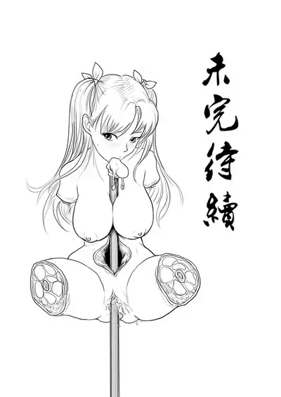 落英-第七話preview