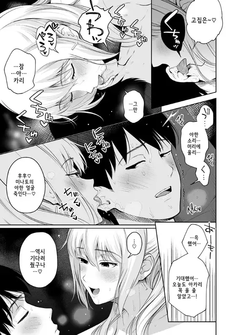 Usotsuki Ponytail | 거짓말쟁이 포니테일