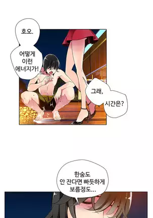 Lilith`s Cord Ch.0-43