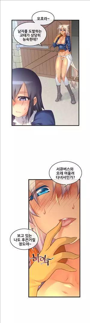 Master in My Dreams Ch.90-130