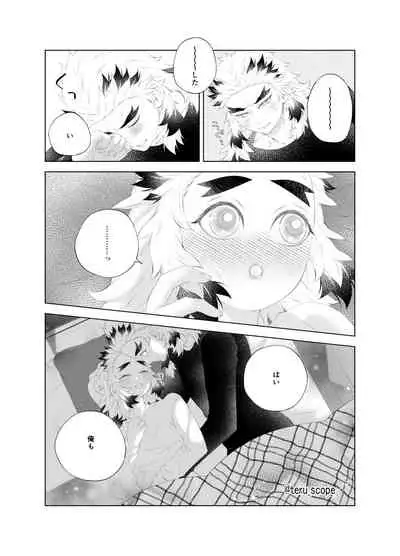Yuuwaku