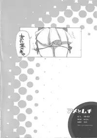 (C68) [YA-ZY (Yunioshi)] Ame to Muchi (Dragon Quest VIII)