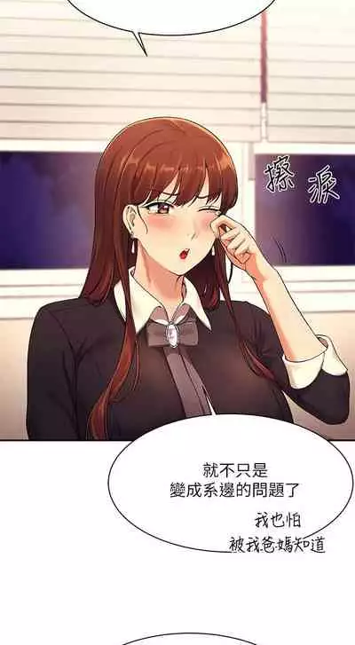 Where is the goddess chi 01-30 manhwaroshi