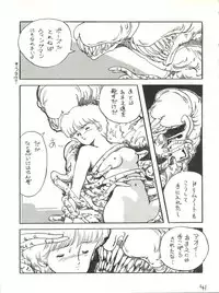 (C36) [T.A.K.K. (Various)] Copper Head! (Maison Ikkoku, Laputa, Wingman)