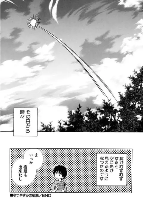 Zetsumetsu Sunzen Shoujo