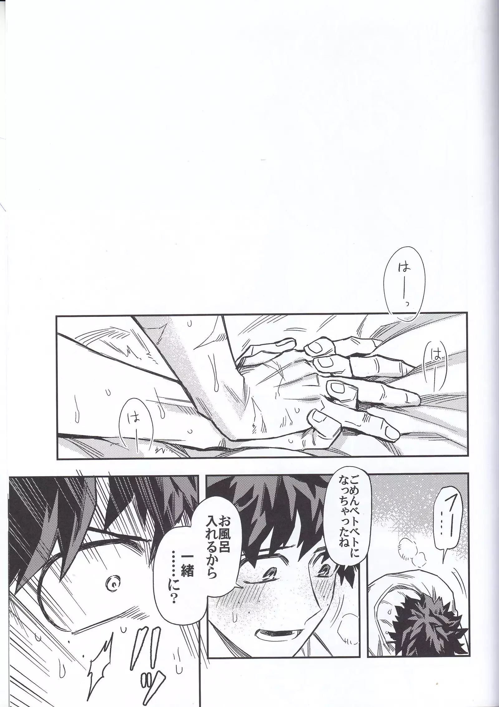 口車にはご用心