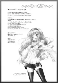 [VENOM (Alto Seneka, Rusty Soul)] Flying Dog (Macross FRONTIER) [Digital]