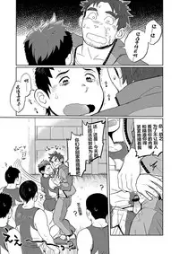 [Dokudenpa Jushintei (Kobucha)] DOBLE WHIP ESCALATIONE | 进击的双重触手 [Chinese] [黑夜汉化组] [Digital]