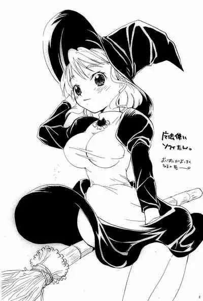 HOWL'S MOBING SOMETHING