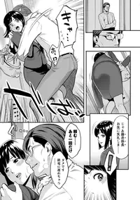 [Mikami Cannon] Icchau Karada [Digital]