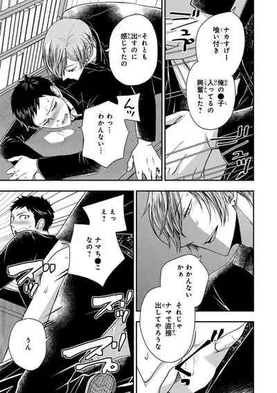 Familiarity with Mesuiki Training No. 1