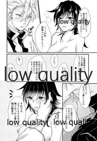 Suki yori mo, Motto,