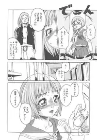 [HARUKI] Mogitate Namakajyu