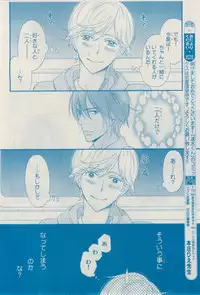 MAGAZINE BE×BOY 2015-02