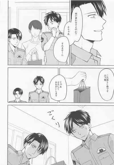 kininarusempaikeisatsukan