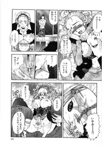 [Higa Asato] Nerawareta Onna Kyoushi