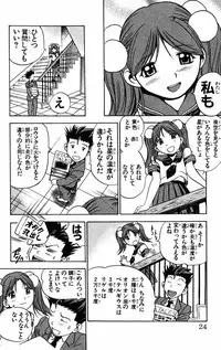 [THE SEIJI] Karin to. 1