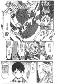 [Nagare Ippon] Charm Point | 學園魅惑情事 [Chinese]