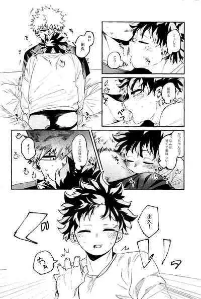 Aruku You na Hayasa de - as fast as you can walk