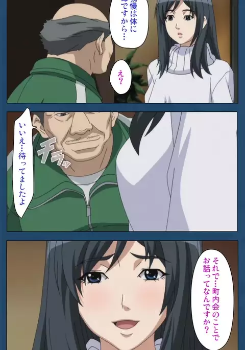 Soredemo Tsuma wo Aishiteru Special Ban Zenpen