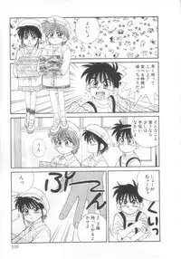 [Koio Minato] Mahou no Shiho-chan 2