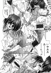 [Sakemasu] Imouto to issho