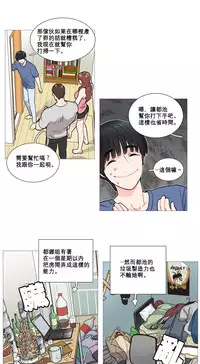 [The Jinshan] Sadistic Beauty Ch.1-22 [Chinese] [17汉化]