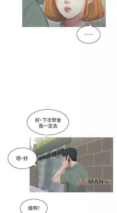 【周四连载】亲家四姐妹（作者：愛摸） 第1~64话